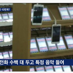 [EXO] 뉴스에 나온 스밍<b>공장</b> 사진ㅋㅋㅋ쩐다ㅅㅂ