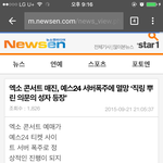 [EXO] <b>의문</b>의 성잨ㅋㅋㅋ