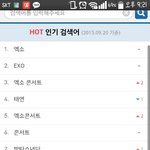 [EXO] 응가 인기검색어 순위 엑소가 <b>차지</b>