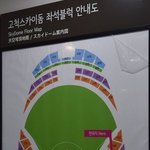 [EXO] 좌석<b>배치</b>도언제뜨냐  난 f12야 어디야대체