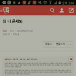 [EXO] 어제 <b>운세</b> 쓴 쓰닌데