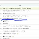 [댓글부탁해] 연좌제가 뭔<b>상관</b>이야ㅋㅋ피해자가 고통스럽다는데