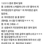 [인피니트] <b>종로</b>팬싸 쫑몰잌ㅋㅋㅋㅋㅋㅋㅋㅋㅋㅋㅋㅋ