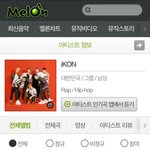 [댓글부탁해] 아이콘 사재기~~~~~좆망 신인상후보자격<b>박탈</b>