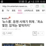 [댓글부탁해] 아이콘 <b>음원</b>사재기 증거잇음 반박불가 ㅉ