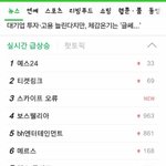 [백현] 오늘 엑소, <b>에리</b>들 대단 ^ ^