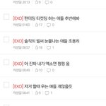 [EXO] 나 어제 <b>팬미</b> 갈생각에 설레발 친거 보셈 ㅋ