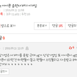 [댓글부탁해] <b>YG</b><b>팬</b>들의 멍청한 논리.jpg