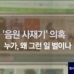 [댓글부탁해] 아이콘 사재기 빼박이네ㄲㄲㄲ
