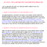 [댓글부탁해] 아이콘 jtbc <b>항의</b>글올라옴.