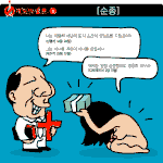시궁창 같은 더러운 성경속의 창세기