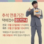 편의점택배 <b>접수</b> 오늘 마감이네요