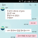 [댓글달아줭] 썸남이 <b>이런말</b>을 했는데