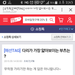 다리 모양에 따른 겨울부츠 팁!