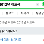 [인피니트] 12년도에 머글들 <b>그해</b>여름 많이 들었어?