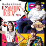 [모델] <b>시크</b> 강승현 VS 러블리 아이유