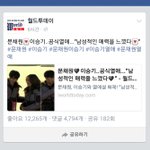 [모든팬덤] (이승기문채원)기레기<b>낚시</b>보소ㅋ불리한댓글지움 차단까지함