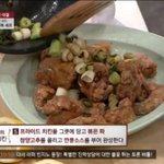 냉장고를 부탁해 깐풍치킨편….