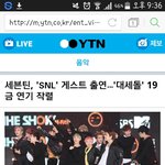 [세븐틴] <b>snl</b> 세븐틴 조합이라니