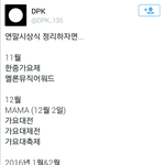 [EXO] 추가) @<b>연말</b>시상식스케쥴@ 