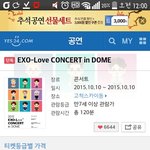 [EXO] 새로고침했는데 오픈예정