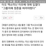 [EXO] 이<b>정도</b>면 진짜 쓰레기아니냐