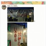 [추억팔아요] <b>천박</b>하고 저질스러운 어느 대학 축제 주점 수준