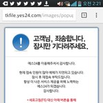 [EXO] 야 <b>이따구</b> 됐는데??