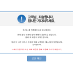 [EXO] 지금 <b>이사진</b>뜨는거보면 매진은아닌듯?