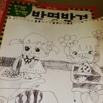 [댓글부탁해] 초딩2 그린 그림