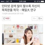 인터넷 <b>검색</b> 많이 할수록 자신이 똑똑한줄 착각 -