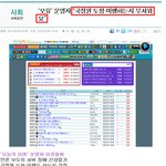 <b>박해</b> 망상 