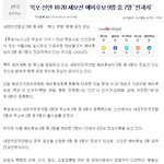 전라도가 욕먹는이유