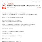 지킴이] 새언니가 이번 명절에 집에 <b>오지</b> 않는다고 하네요. (첩...