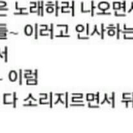 [EXO] <b>아줌마</b>들 뒤집어지게 만드는 멘트래 ㅋㅋㅋㅋ