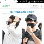 [EXO] 애들 네이년 기사 뜸