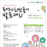 <b>캘리</b>그라피 사진 ucc 플래시애니메이션에 관심있으신 분 !!! 공모전...