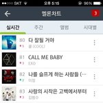 [EXO] 콜베가 럽라 제침ㄷㄷㄷ