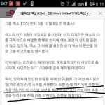 [EXO] 근대<b>혜택</b>은ㄹㅇ인가봄
