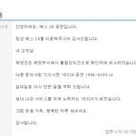 [EXO] <b>플</b>미 신고해서 취소됨