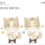 [백현] 백현이랑 몽<b>룡</b>이랑~