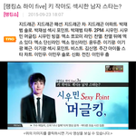 [시우민] 시우민 키작아도 섹시한 남자스타 3위