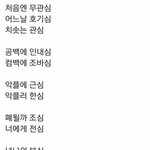 [BTOB] <b>이</b> <b>시</b> 되게 공감되지 않아?
