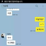 [BTOB] 뒷북)비투비가 카톡하는 방법