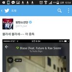 [방탄소년단] <b>방탄</b>트윗보고 <b>노래</b>들었는데!!!!!!!!