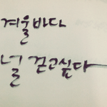 [방탄소년단] 손<b>글씨</b> 붐이길래