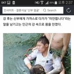결혼식날 신부얼굴 보고 자살<b>시도</b>한 짱개