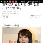 [드루와] 언프리티 효린 나가고 <b>지윤</b> 합류