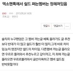 [EXO] 까는글 추반수로 쉴드멤버 알수있다는애와봐
