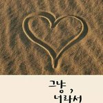 <b>지은</b>혁진